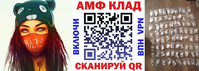 Амфетамин VHQ  ОМГ ОМГ ссылка  Балей 