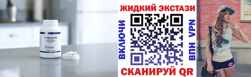 как найти закладки  Балей  БУТИРАТ Butirat 