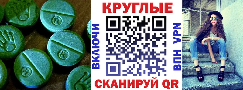 Экстази 250 мг  как найти   Балей 