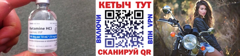 darknet телеграм Балей КЕТАМИН VHQ