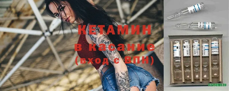 Кетамин ketamine  Балей 