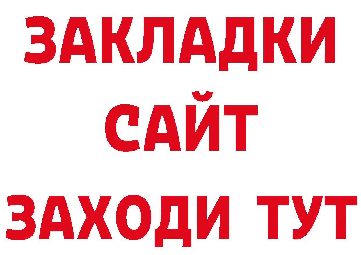 Как найти закладки? это официальный сайт Балей